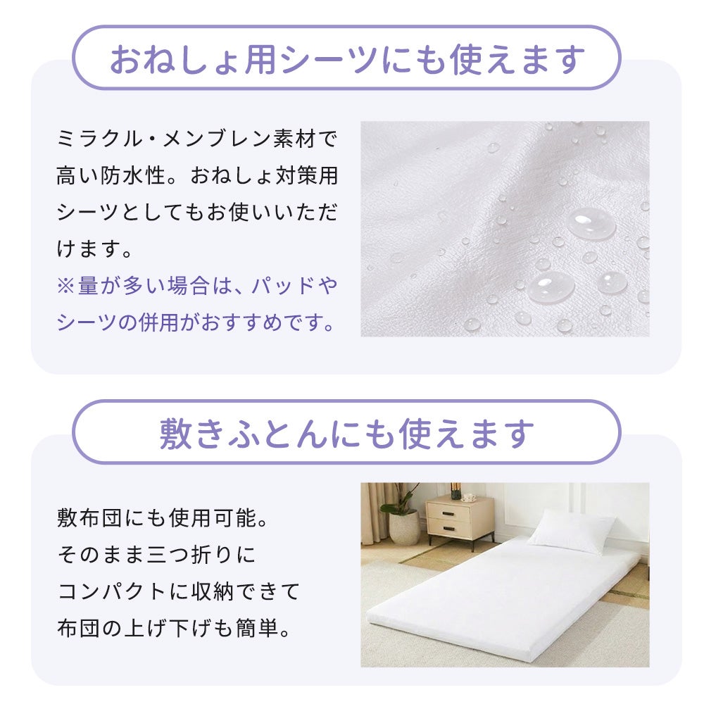 ボックスシーツ マットレスプロテクター SAVE YOUR BED シングル 防水