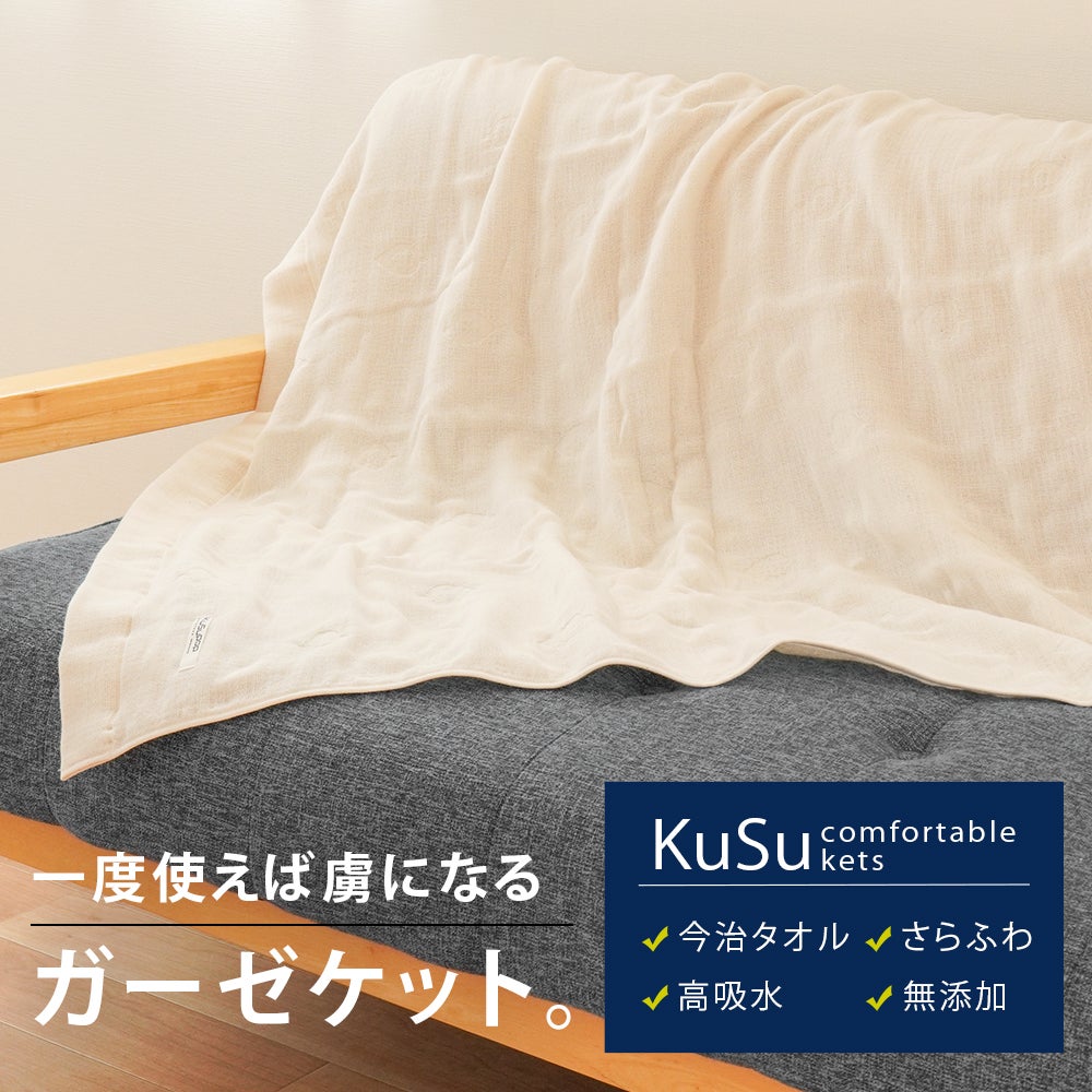 今治 無添加 3重ガーゼ ハーフケット 140×100cm 保育園 お昼寝