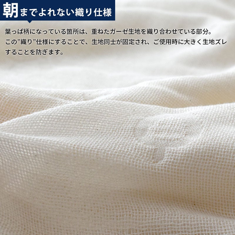 今治 無添加 3重ガーゼ ハーフケット 140×100cm 保育園 お昼寝