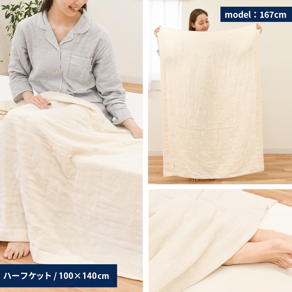 今治 無添加 3重ガーゼ ハーフケット 140×100cm 保育園 お昼寝