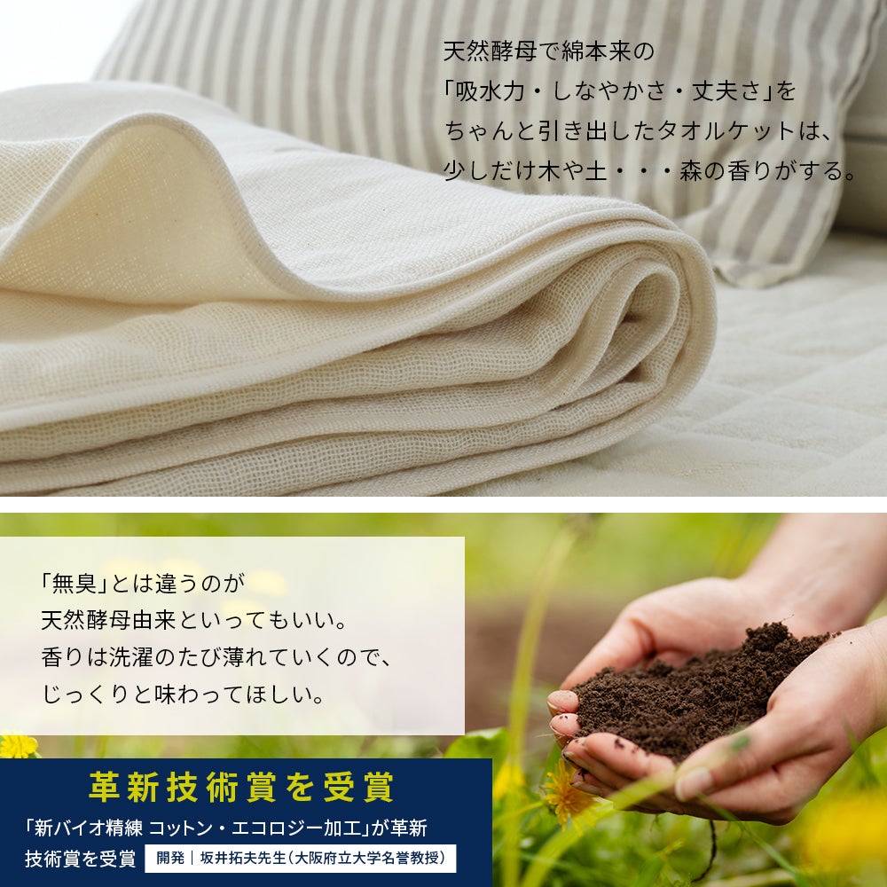 今治 無添加 3重ガーゼ ハーフケット 140×100cm 保育園 お昼寝