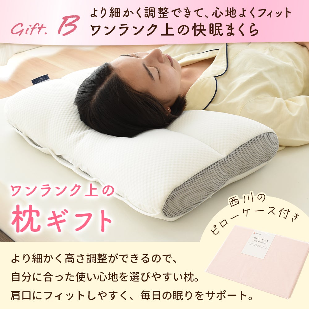 2026 母の日ギフト】選べる6種の快眠寝具セット ハンカチ付 | ねごこち