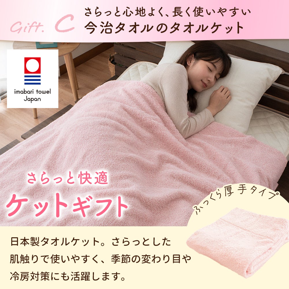 2026 母の日ギフト】選べる6種の快眠寝具セット ハンカチ付 | ねごこち