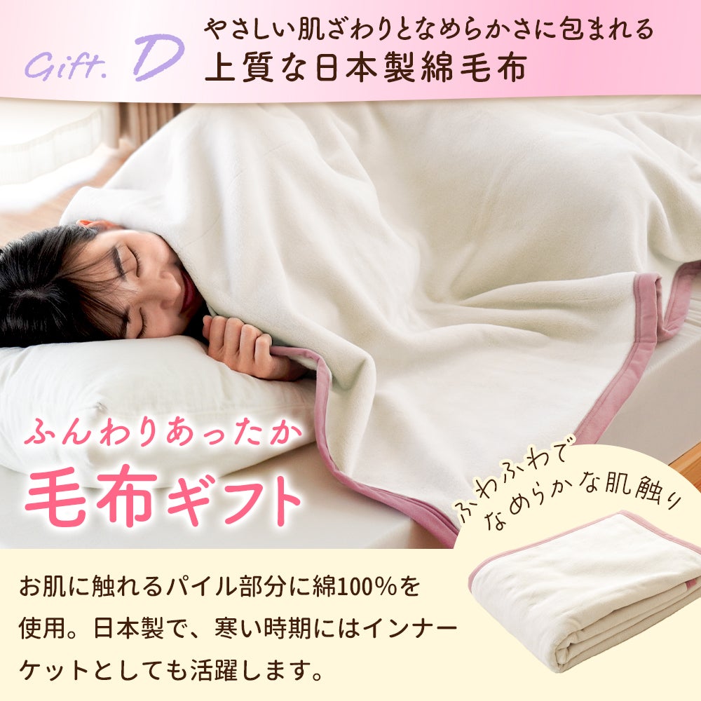 2026 母の日ギフト】選べる6種の快眠寝具セット ハンカチ付 | ねごこち