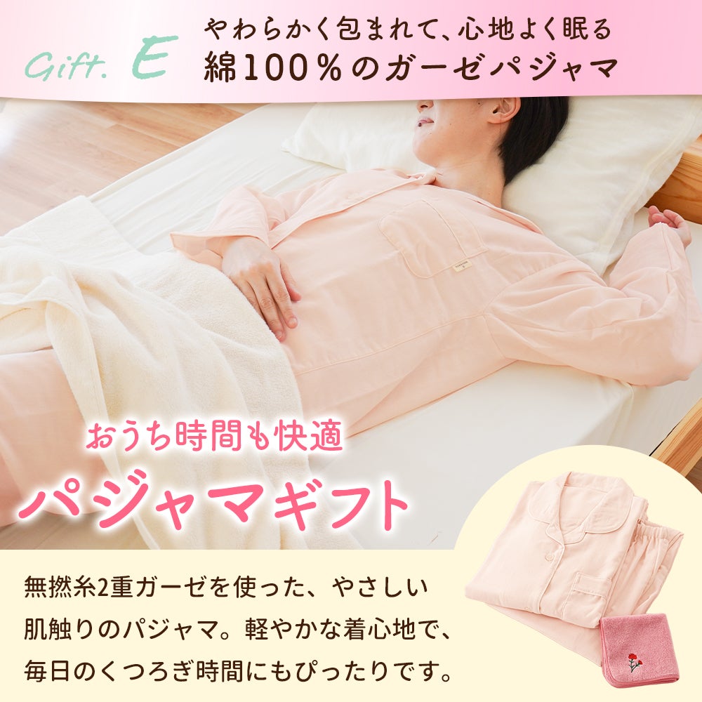 2026 母の日ギフト】選べる6種の快眠寝具セット ハンカチ付 | ねごこち