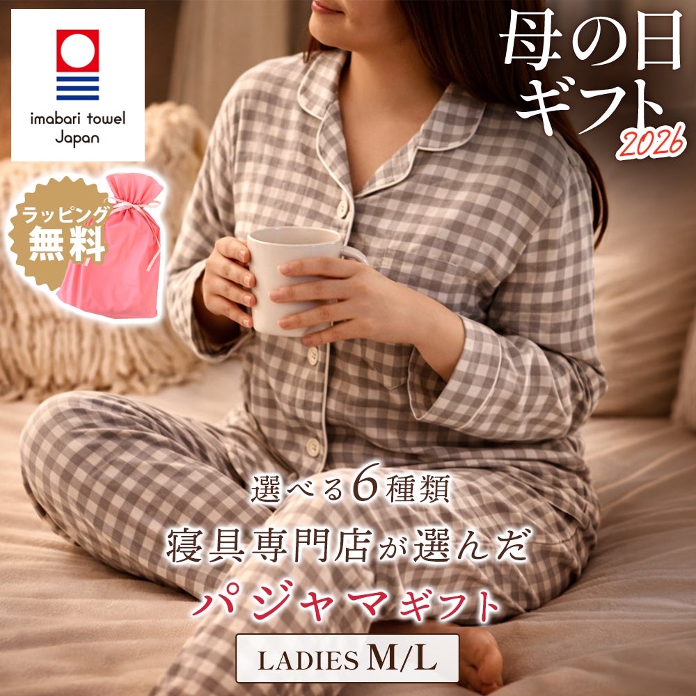 2026 母の日ギフト】選べる6種の快眠寝具セット ハンカチ付 | ねごこち