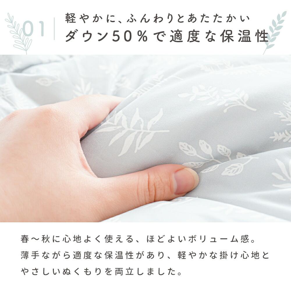 西川 洗えるダウンケット シングルロング 羽毛肌掛け布団 夏用