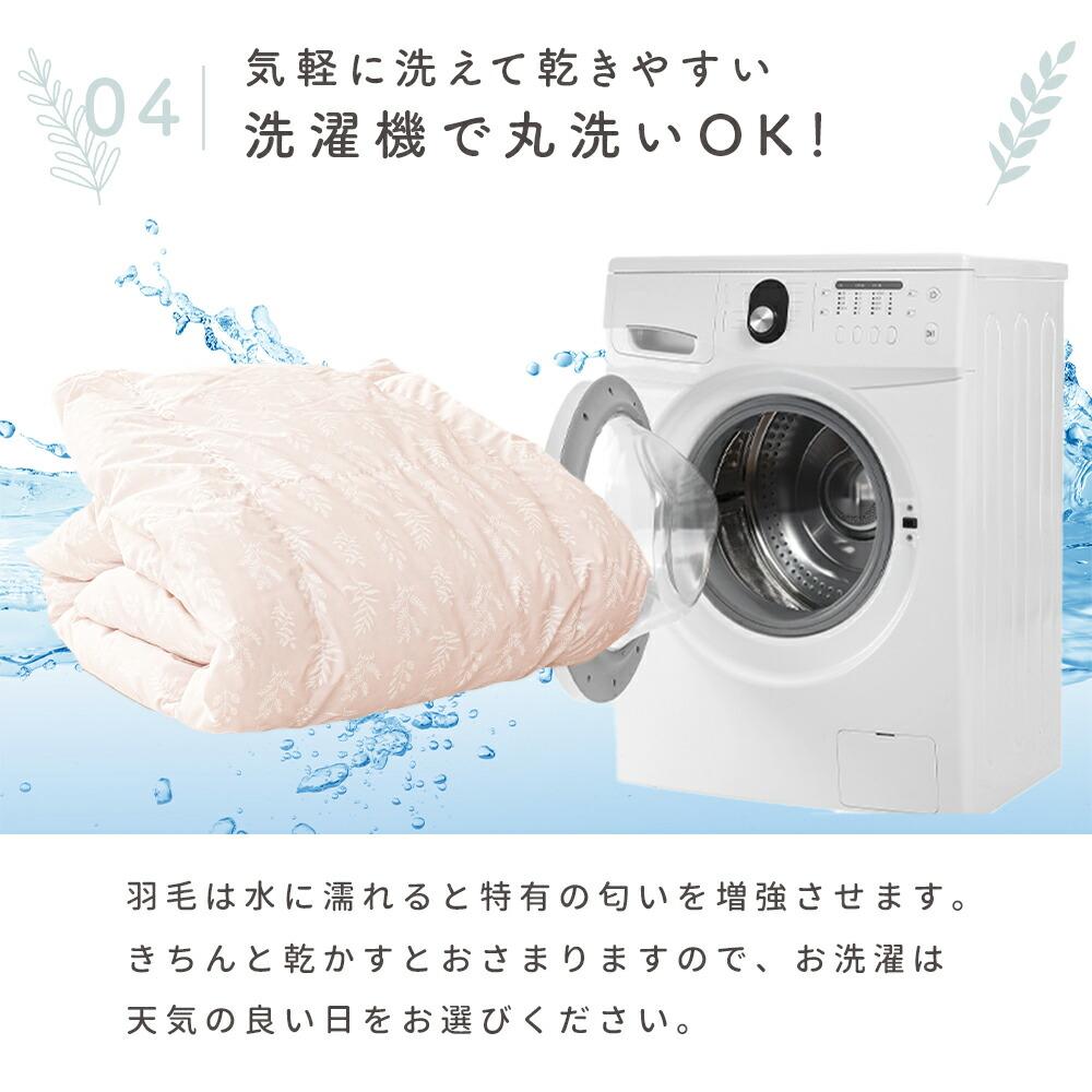 西川 洗えるダウンケット シングルロング 羽毛肌掛け布団 夏用 | ね