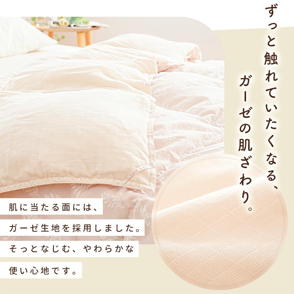 西川 洗えるダウンケット シングル 裏面ガーゼ生地 夏用 | こだわり