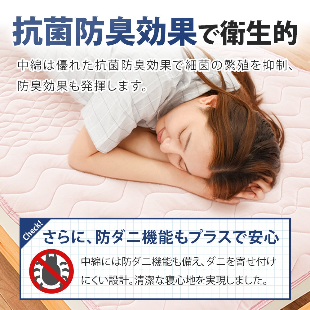 シングル健康敷きマット トルマリン備長炭シリカゲル遠赤外線マイナスイオン抗菌消臭 あなたの健やか - 【レミントン公式通販サイト】 | ドクターマット シーツ・カバー