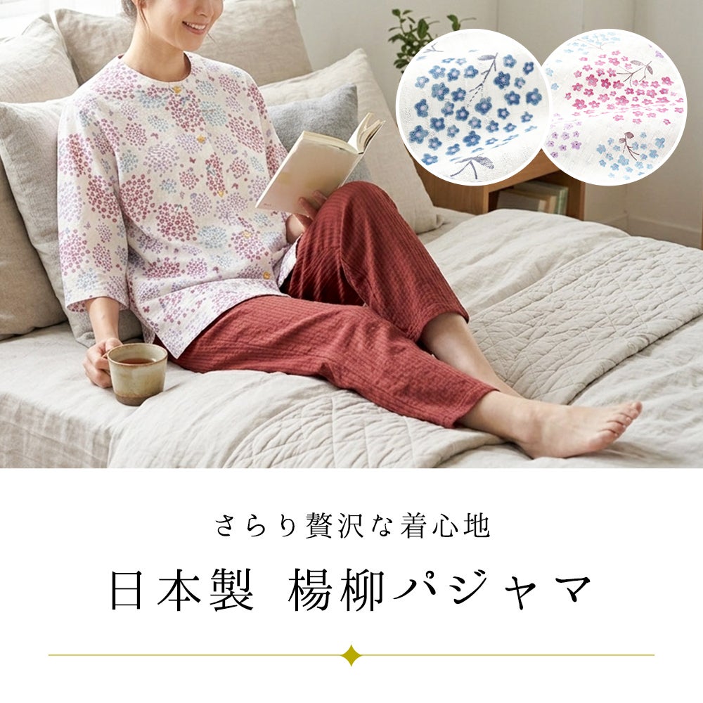 楊柳パジャマ 綿100％ 日本製 レディース 7分袖 花柄 M・L | ねごこち