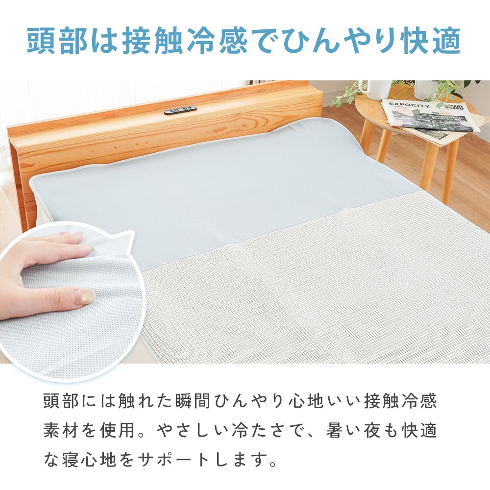 エアスルー敷きパッド｜頭部の接触冷感ニット素材 ひんやり快適
