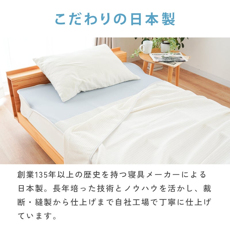 エアスルー敷きパッド｜サイズ詳細 約100×195cm シングルサイズ