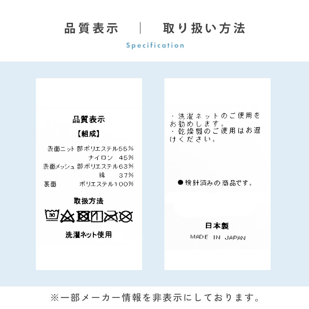 エアスルー敷きパッド｜洗濯表示・取扱い方法一覧