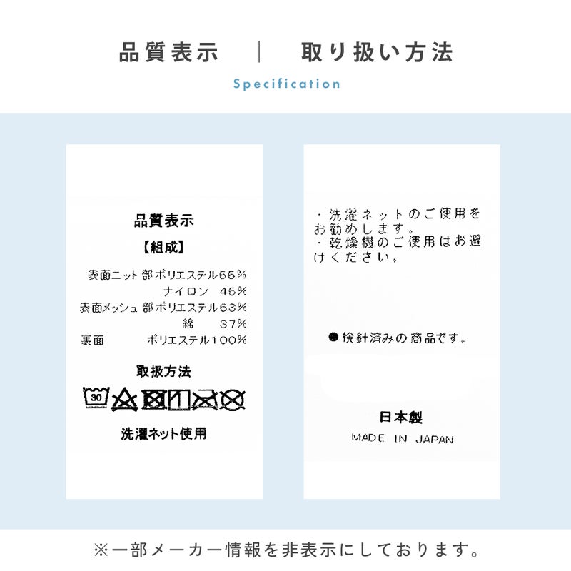 エアスルー敷きパッド｜洗濯表示・取扱い方法一覧