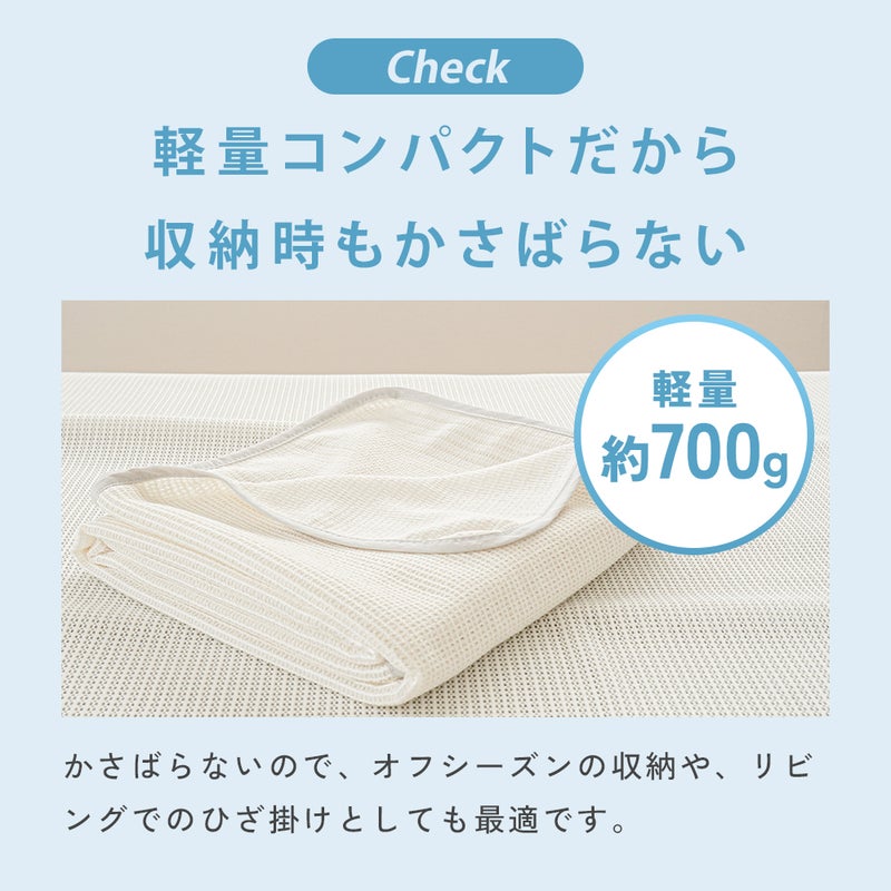 エアスルーケット｜軽量約700g コンパクトで収納・持ち運びにも便利