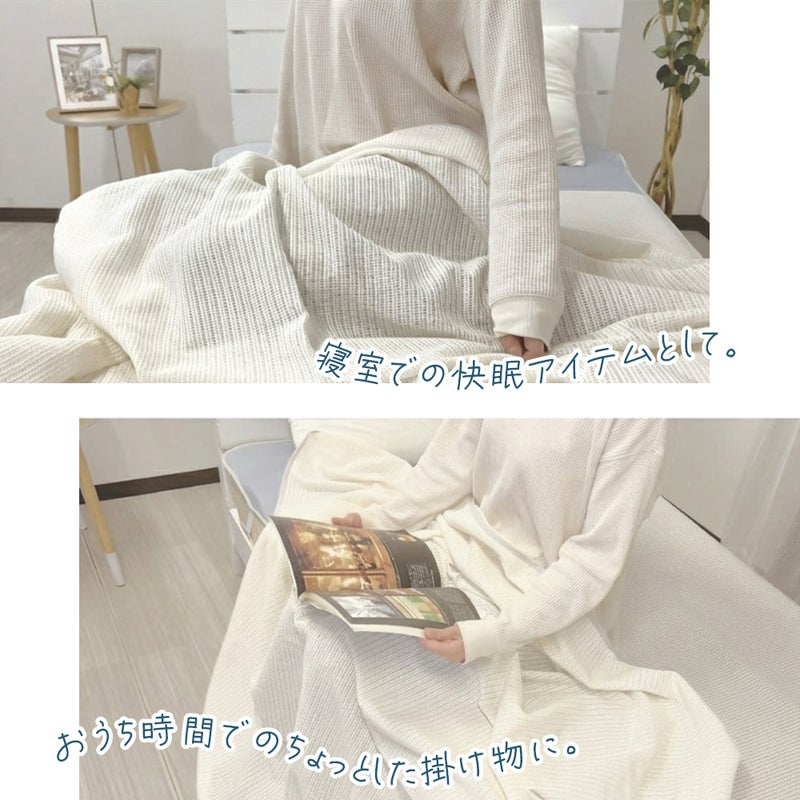 エアスルーケット｜ベッド・ソファでの使用イメージ ひざ掛けとしても