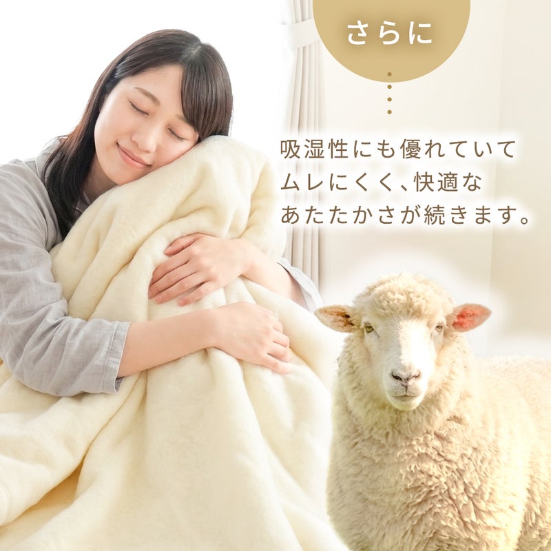 洗える毛布 ウォッシャブル仕様