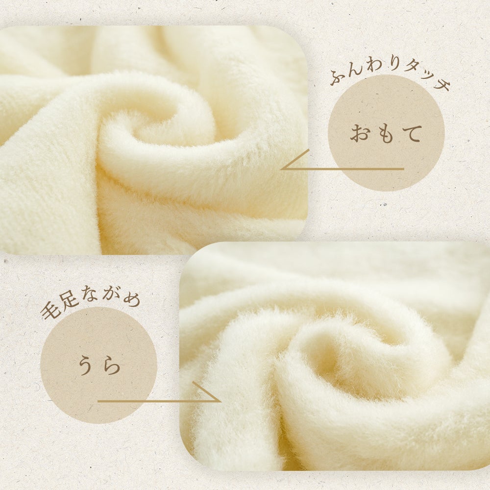ウール毛布 素材・毛羽アップ ウール100%