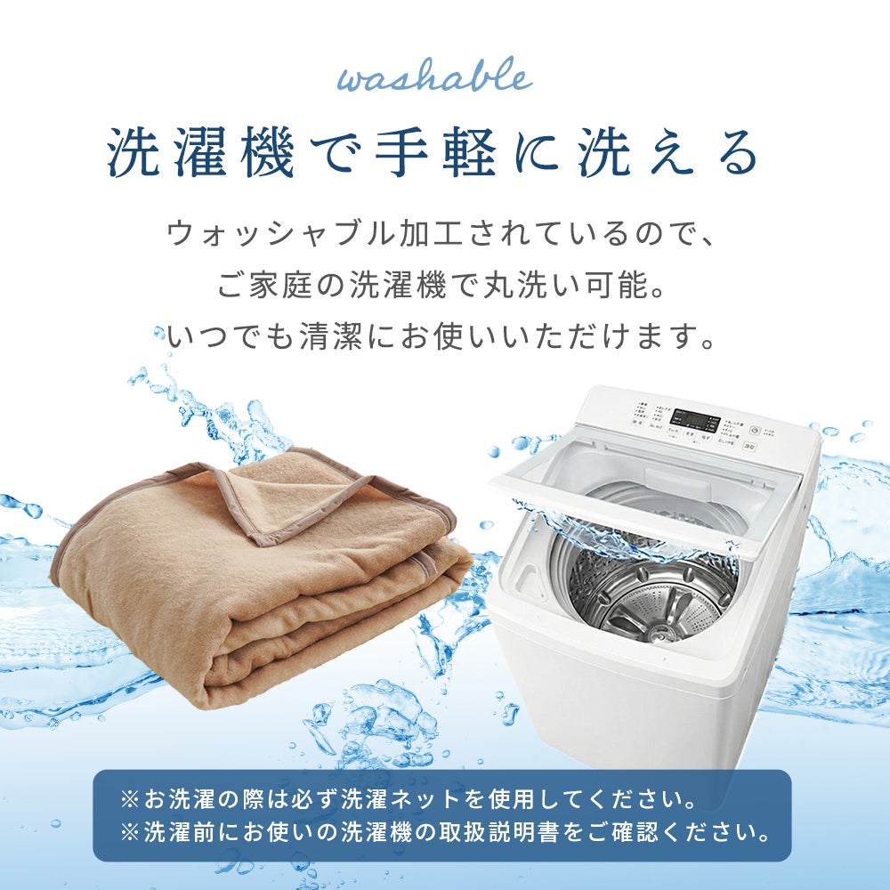 洗濯方法・お取扱い方法