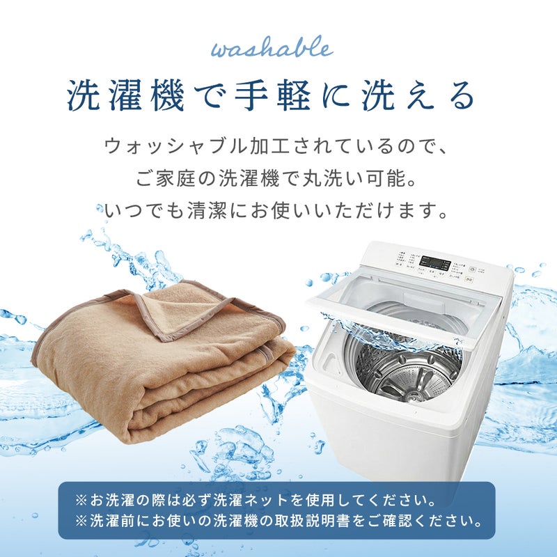 洗濯方法・お取扱い方法