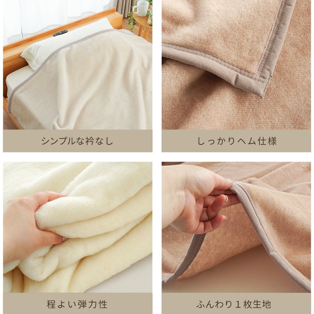 泉大津産 ウール毛布
