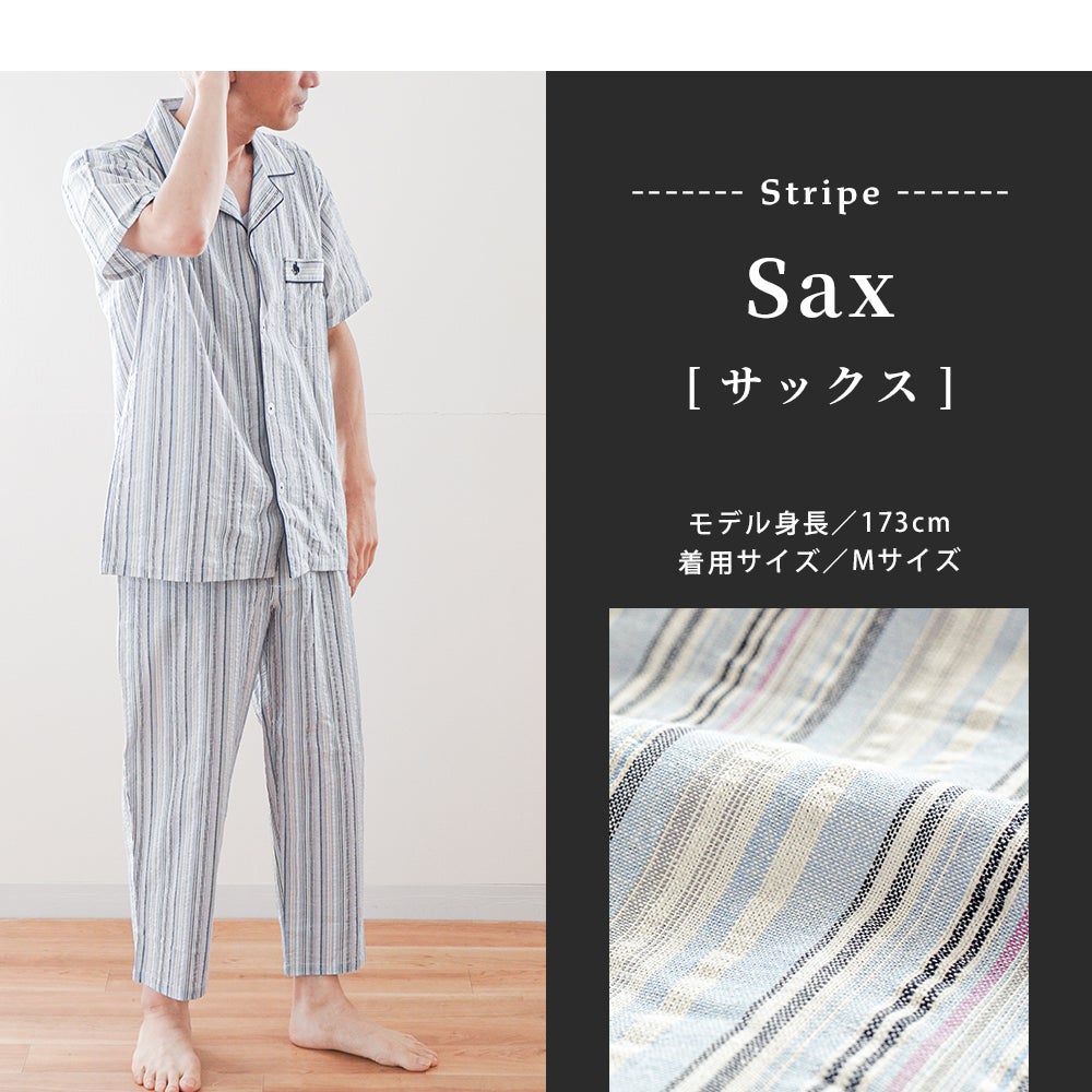 POLO BCS 半袖パジャマ メンズ サックス カラーバリエーション