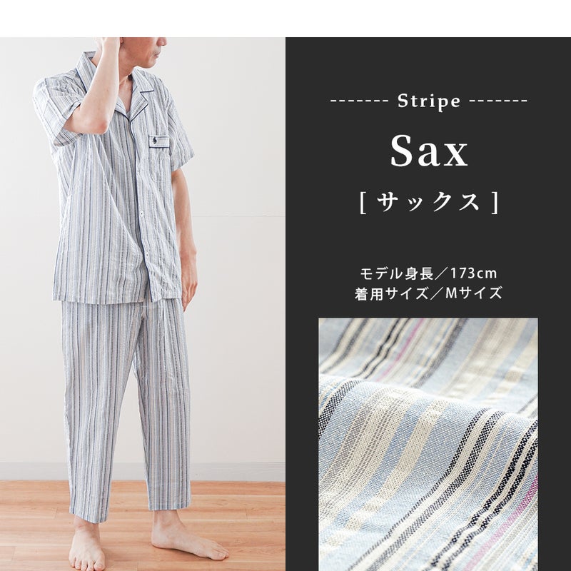 POLO BCS 半袖パジャマ メンズ サックス カラーバリエーション