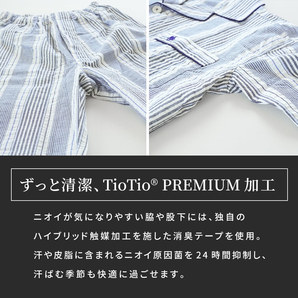 TioTio PREMIUM 消臭テープ 脇・股下 仕様説明