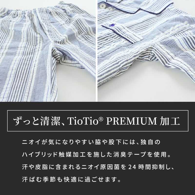 TioTio PREMIUM 消臭テープ 脇・股下 仕様説明
