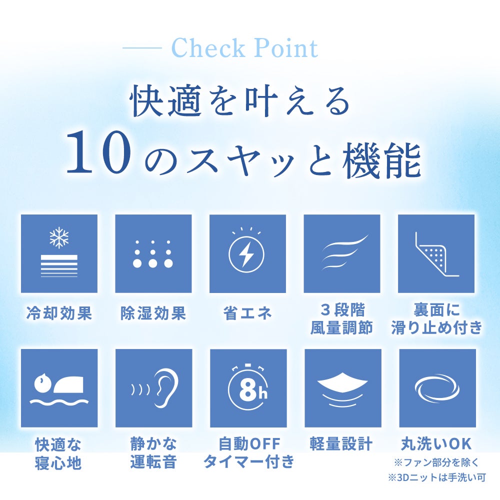 エアブリーズマット 熱帯夜対策 暑さ対策 快眠グッズ