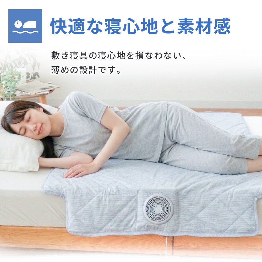 エアブリーズマット 使用イメージ 涼しく眠る女性