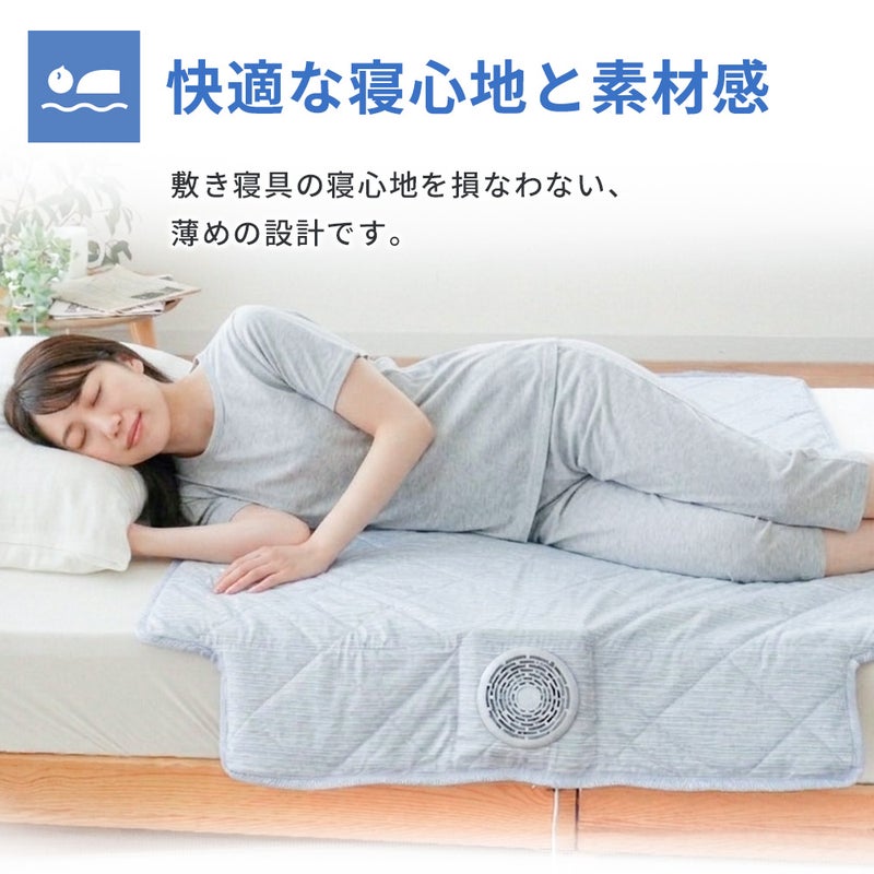 エアブリーズマット 使用イメージ 涼しく眠る女性