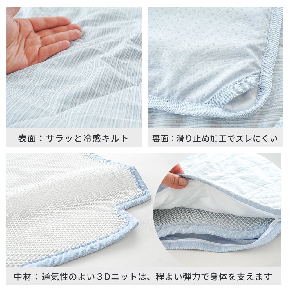 エアブリーズマット 接触冷感生地 3Dメッシュ素材詳細