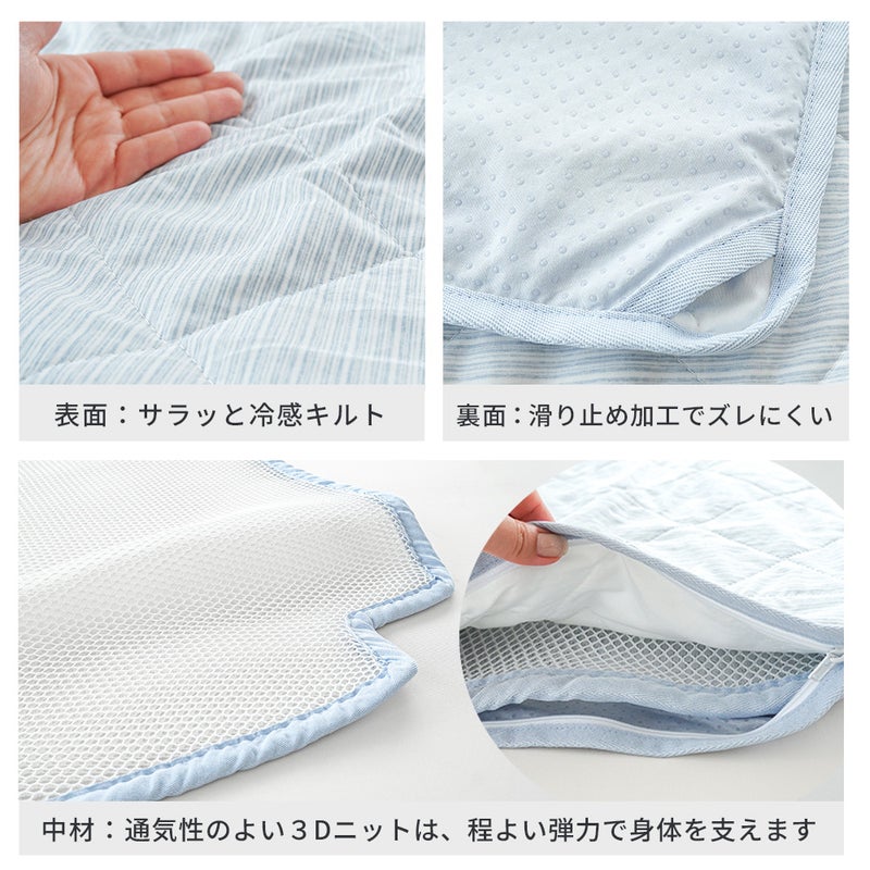 エアブリーズマット 接触冷感生地 3Dメッシュ素材詳細
