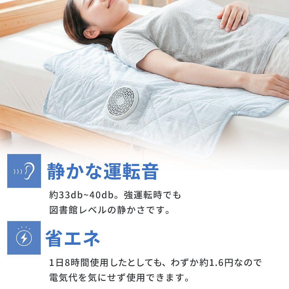 エアブリーズマット 静音設計 約33〜40dB
