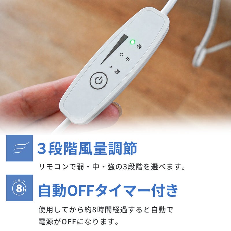 エアブリーズマット 8時間自動OFFタイマー機能