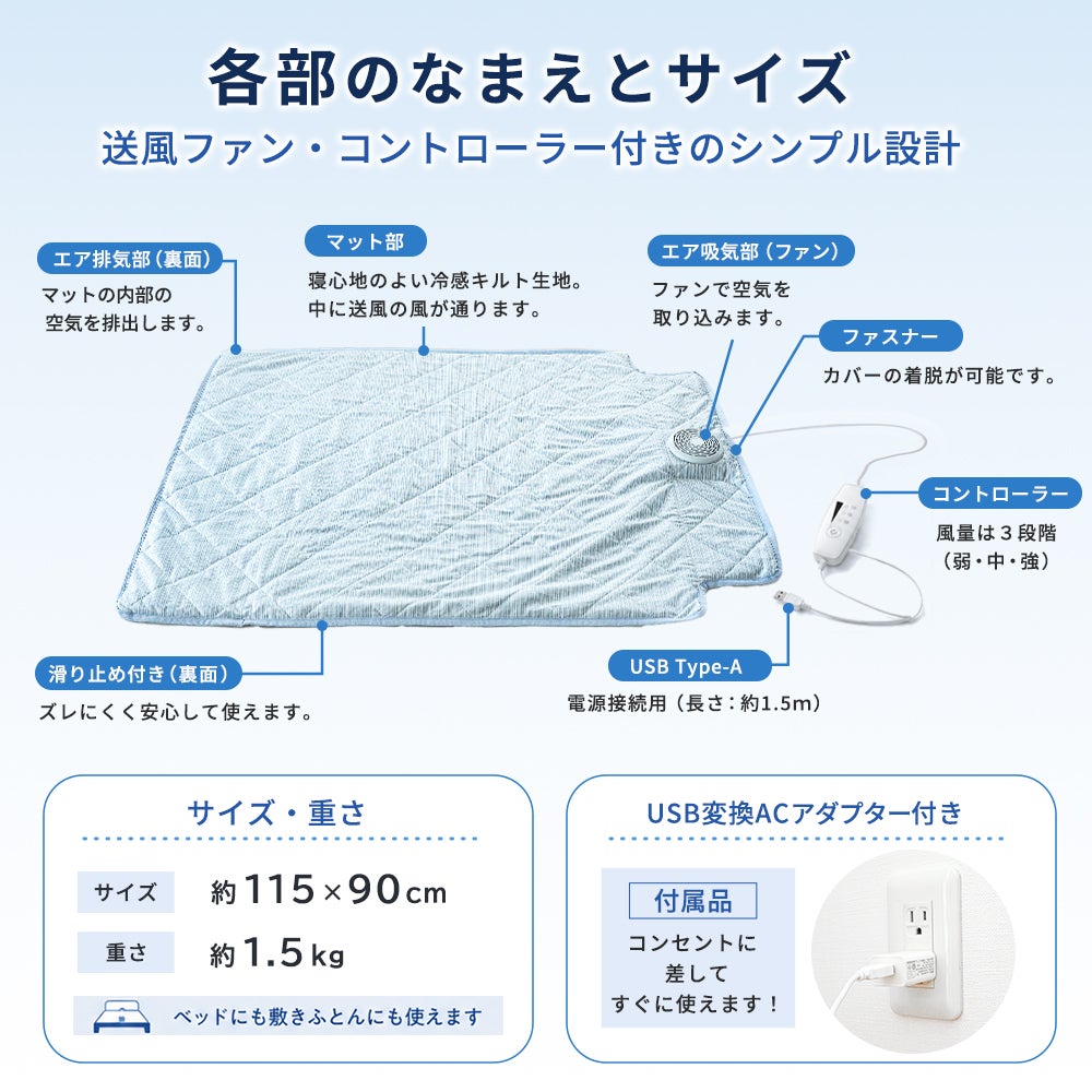 エアブリーズマット サイズ 約115×90cm