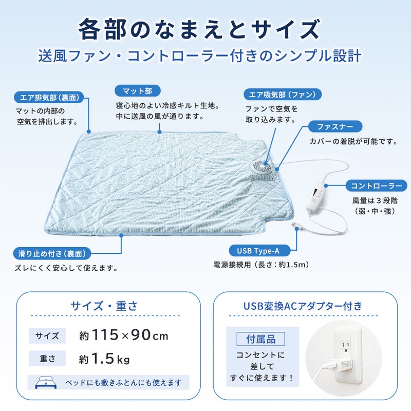 エアブリーズマット サイズ 約115×90cm