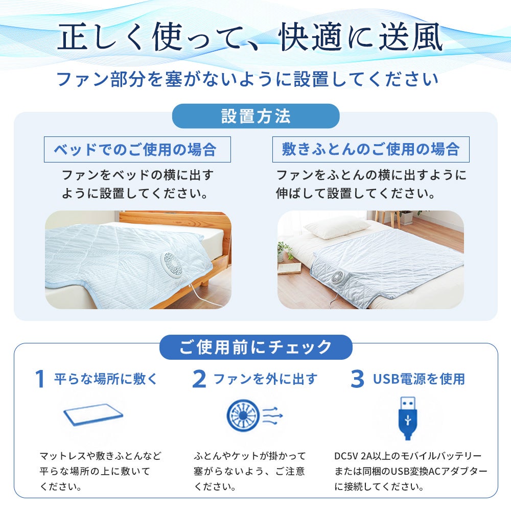 エアブリーズマット 熱帯夜対策 暑さ対策 快眠グッズ