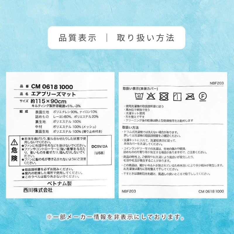 エアブリーズマット 熱帯夜対策 暑さ対策 快眠グッズ