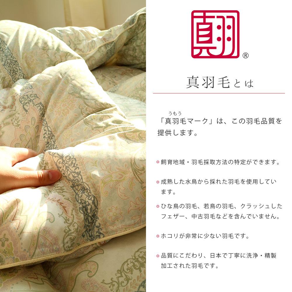 河田フェザー株式会社 真羽毛 素材メーカー 高洗浄力 羽毛布団