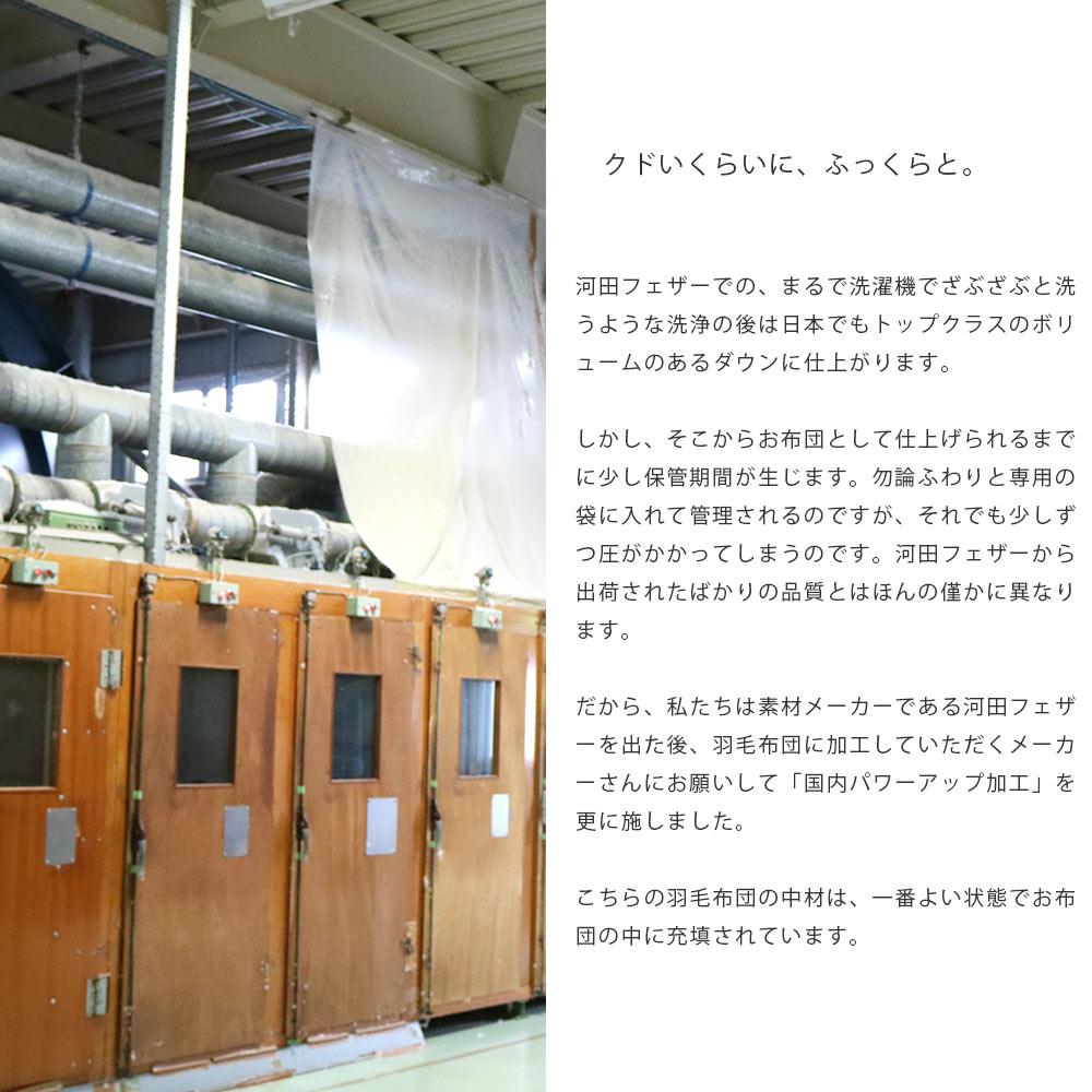 立体キルト ダウンケット 羽毛のふくらみ 弾力