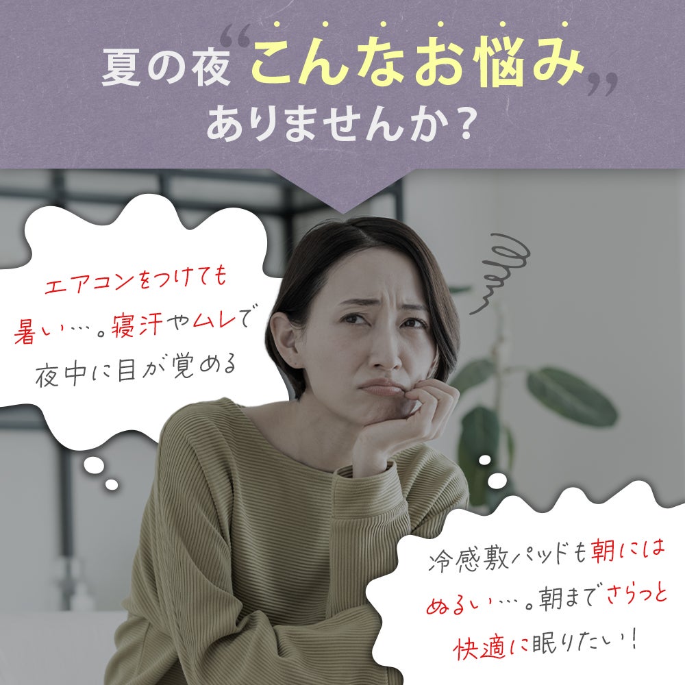 クールダウンスリープパッド 敷きパッド シングル 日本製 接触冷感