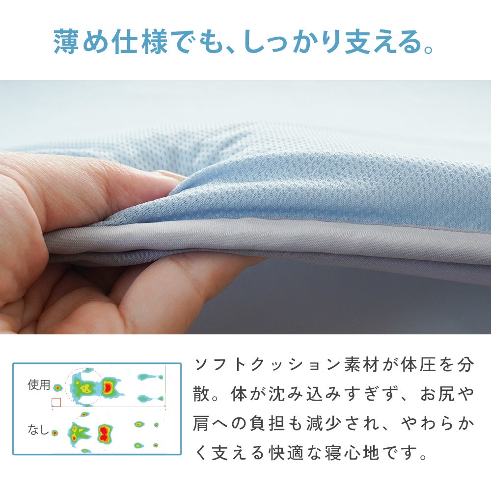 クールダウンスリープパッド 体圧分散 ソフトクッション 寝心地
