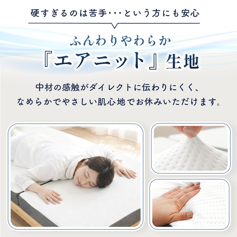 「ねごこち本舗 公式」の3Dエアフォースマットレスが持つ抜群の通気性。マカロニ状の中空繊維が立体的に絡み合った構造で、熱気や湿気がこもらず効率的に外へ逃がします。寝汗をかきやすい季節でもムレにくく、1年中爽やかで快適な睡眠環境をキープします。