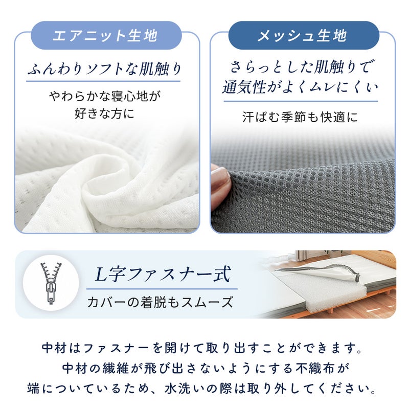 「ねごこち本舗 公式」の3Dエアフォースマットレス、中材ローテーション機能。3つに分割された中材はすべて同じサイズ。1番体重がかかりへたりやすい腰部分の中材を、頭部や脚部と定期的に位置を入れ替える（ローテーションする）ことで、マットレスの寝心地をより長く良好に保てます。