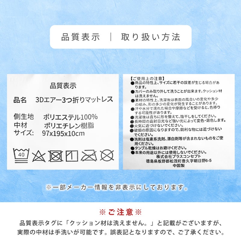 「ねごこち本舗 公式」のSleep Medical 3Dエアフォースマットレス（品番：HS-12934WH）商品タグ。サイズは97×195×10cmのシングル。組成表示として、外装生地（カバー）の表地・マチ部・裏地はポリエステル100％、詰物（中材）はポリエチレン100％の仕様、中国製です。