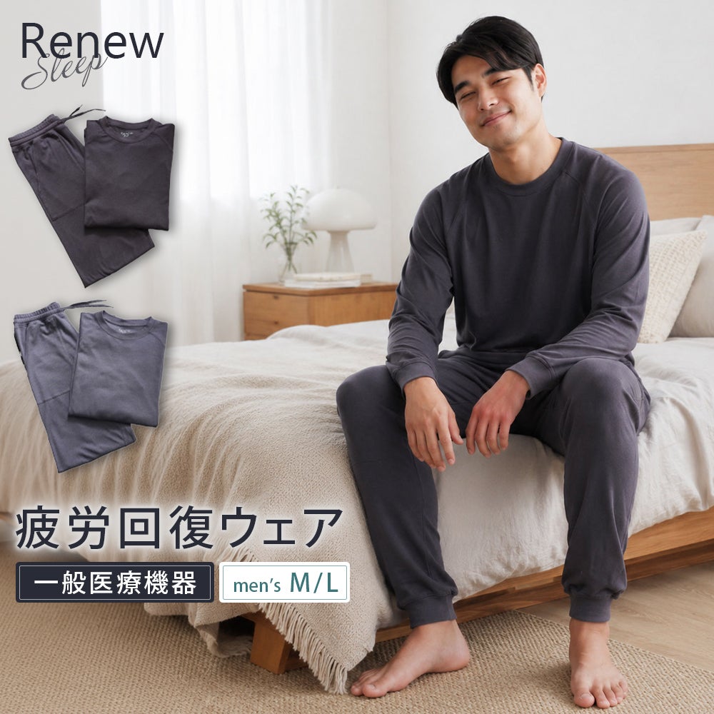 ロマンス小杉 リカバリーパジャマ Renew Sleep メンズ 一般医療機器