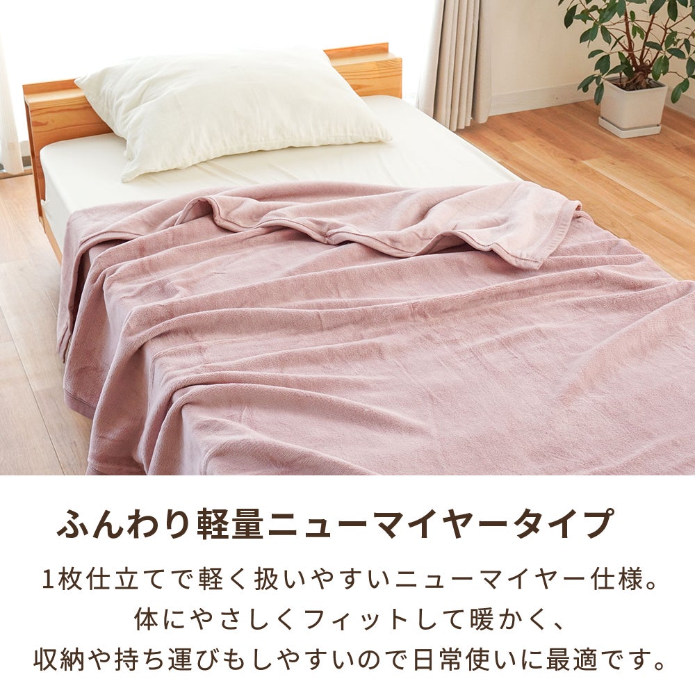 訳あり 綿毛布 シングル 国産コットン100% 日本製 泉大津産 洗える